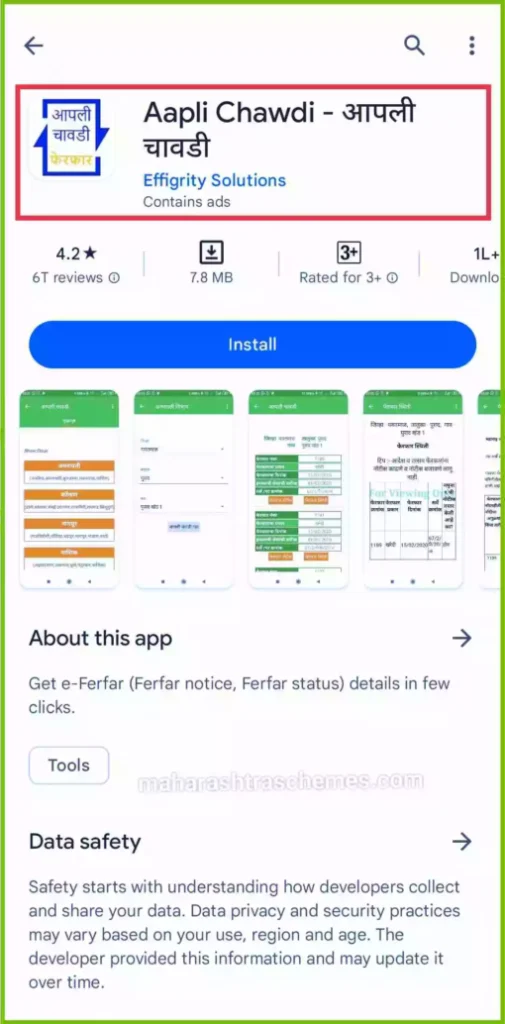 Aapli Chawdi Android App